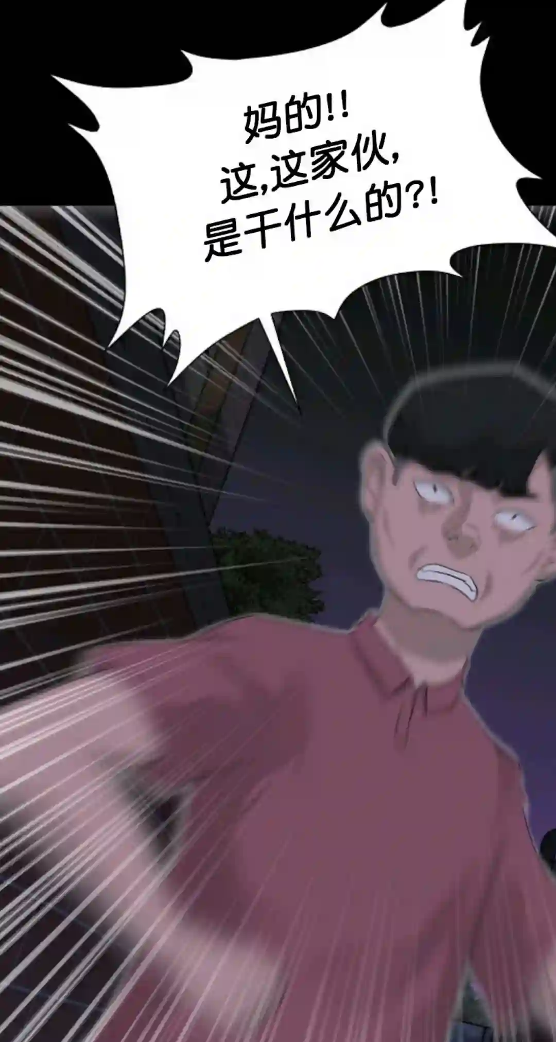 触发人生第13话