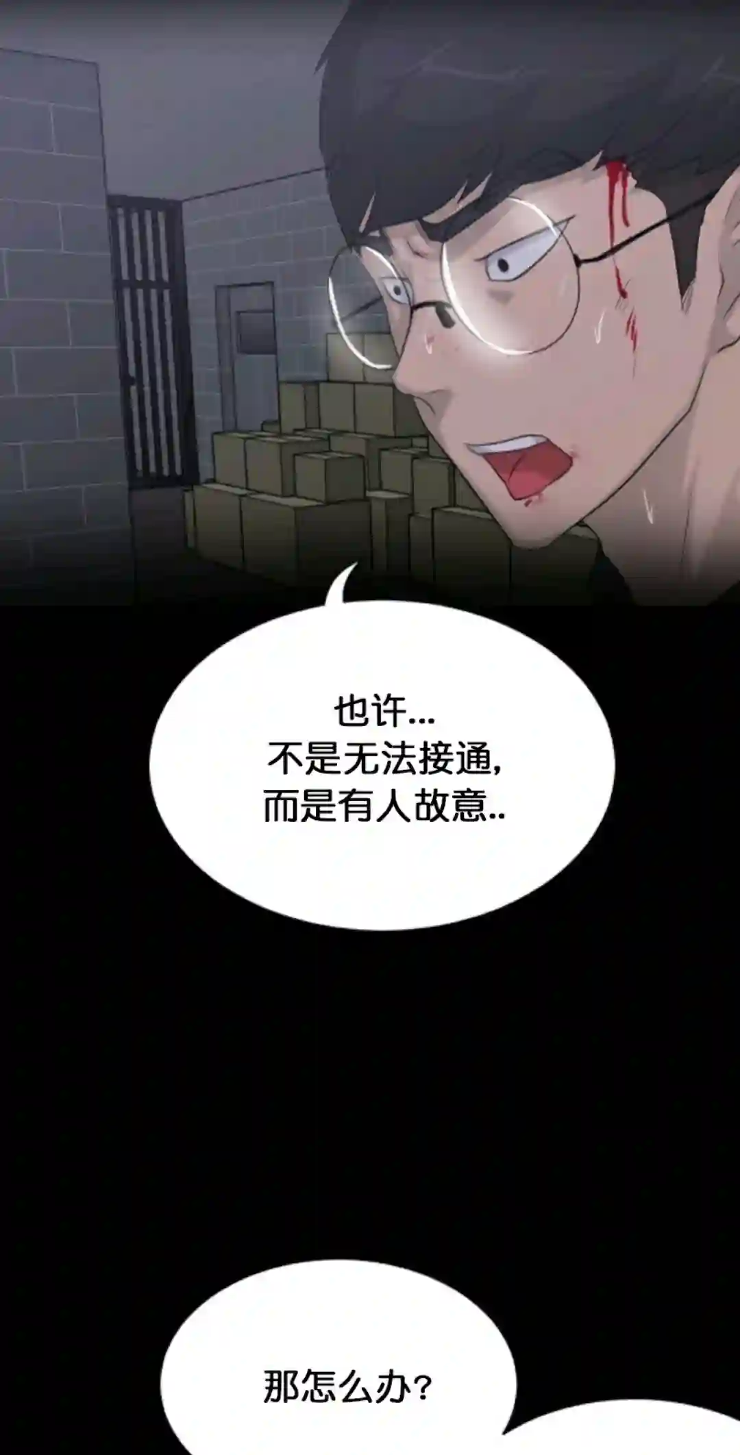 触发人生第13话