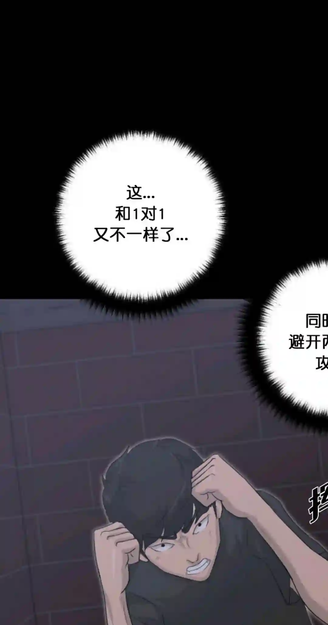 触发人生第14话