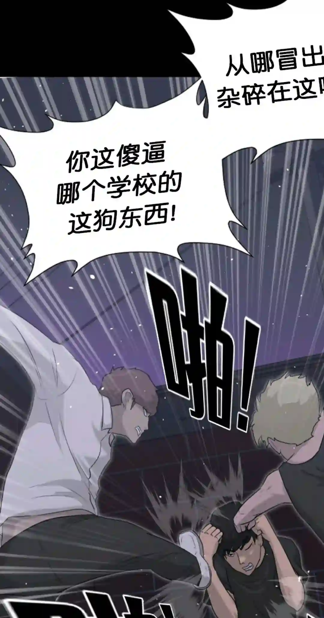 触发人生第14话