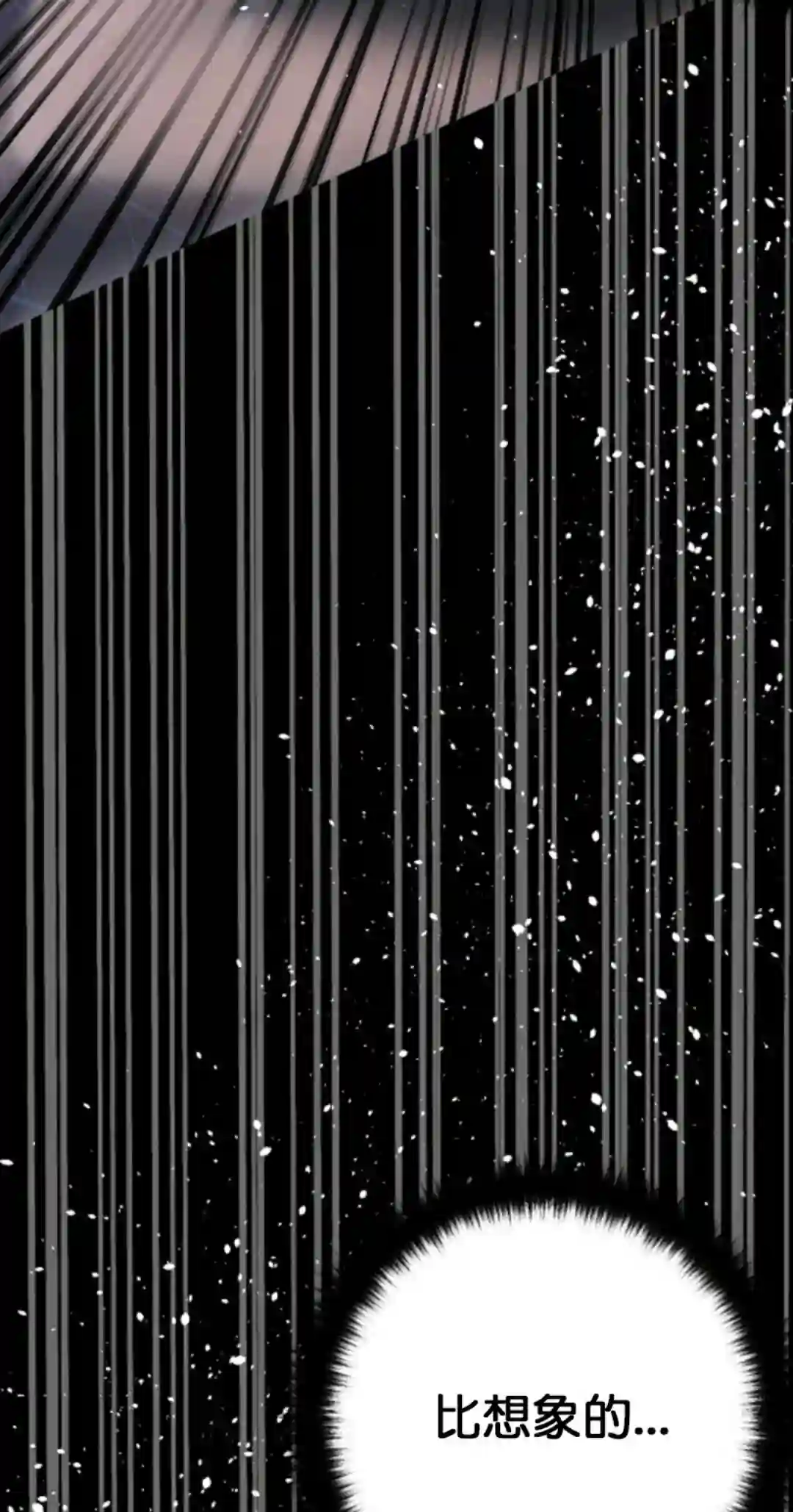 触发人生第14话