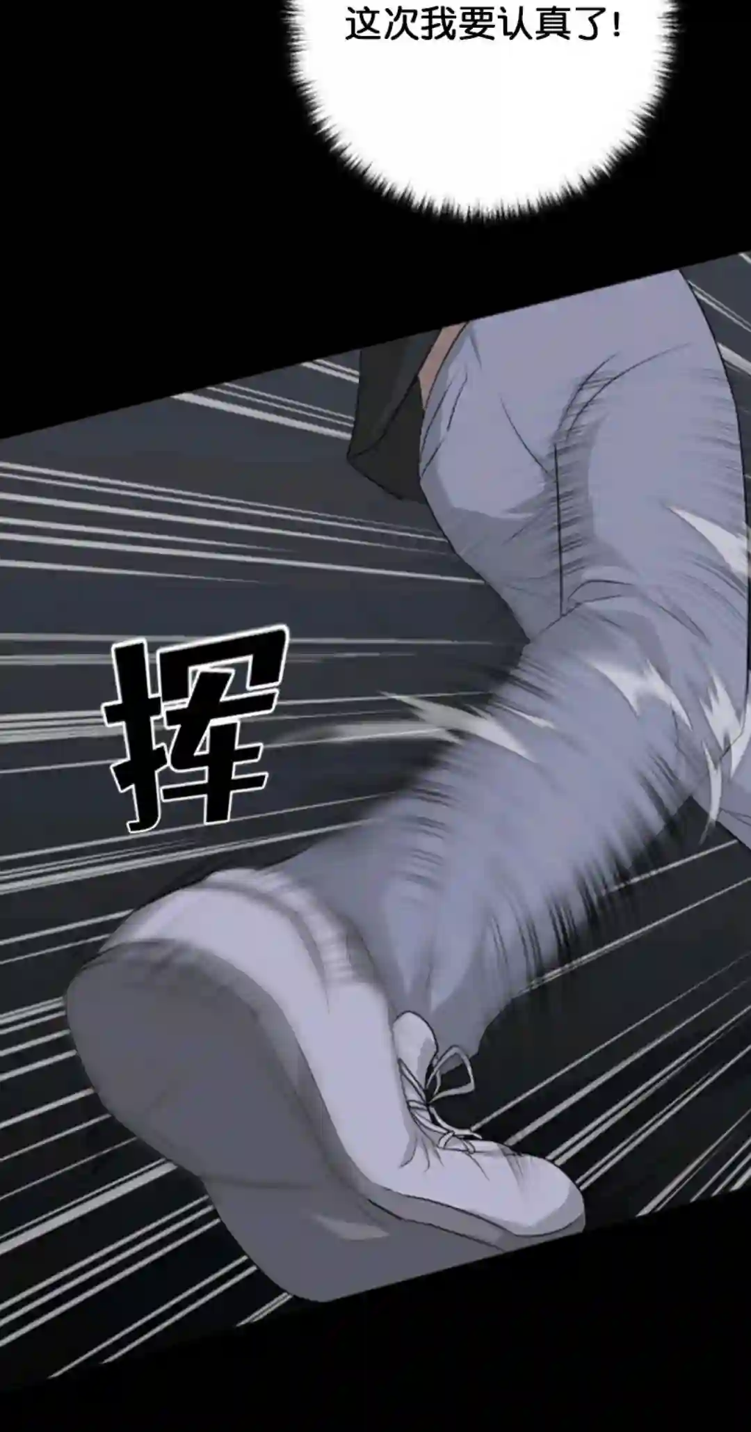 触发人生第14话