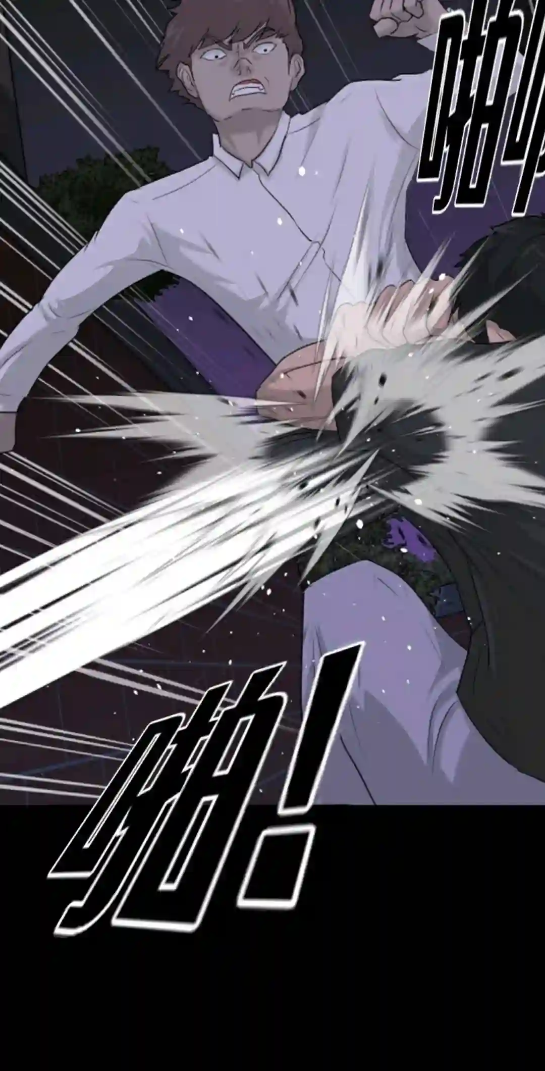 触发人生第14话