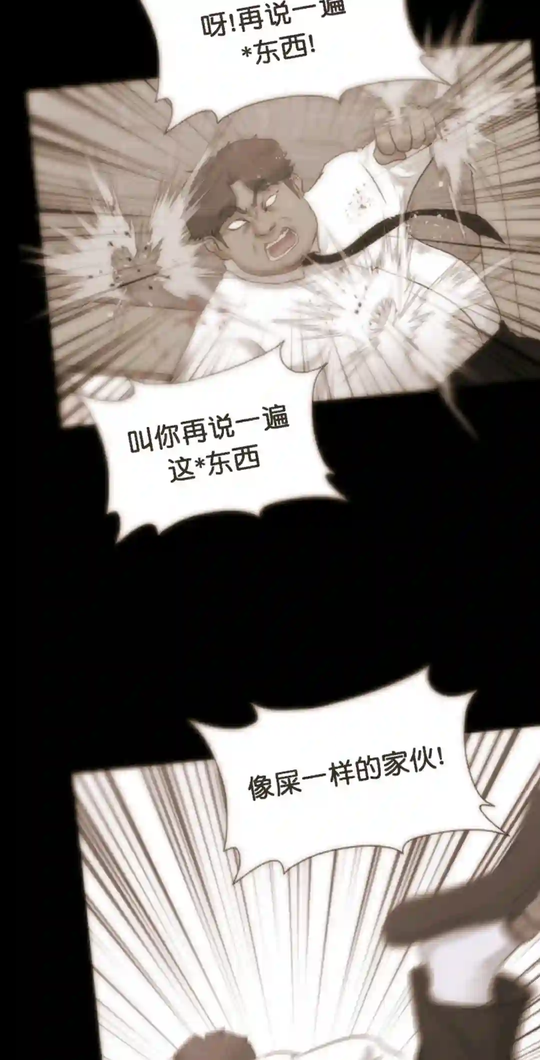 触发人生第14话