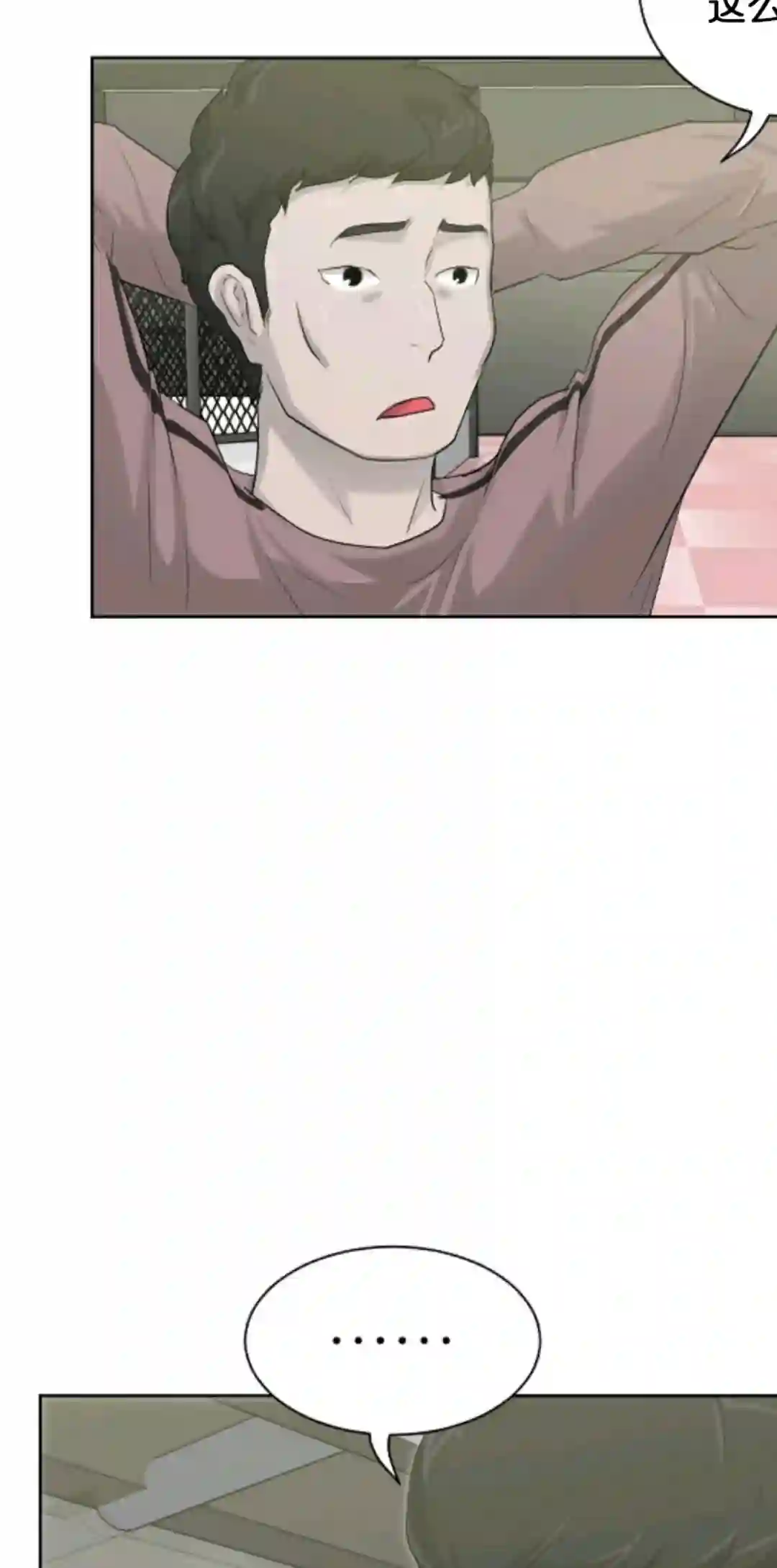 触发人生第14话