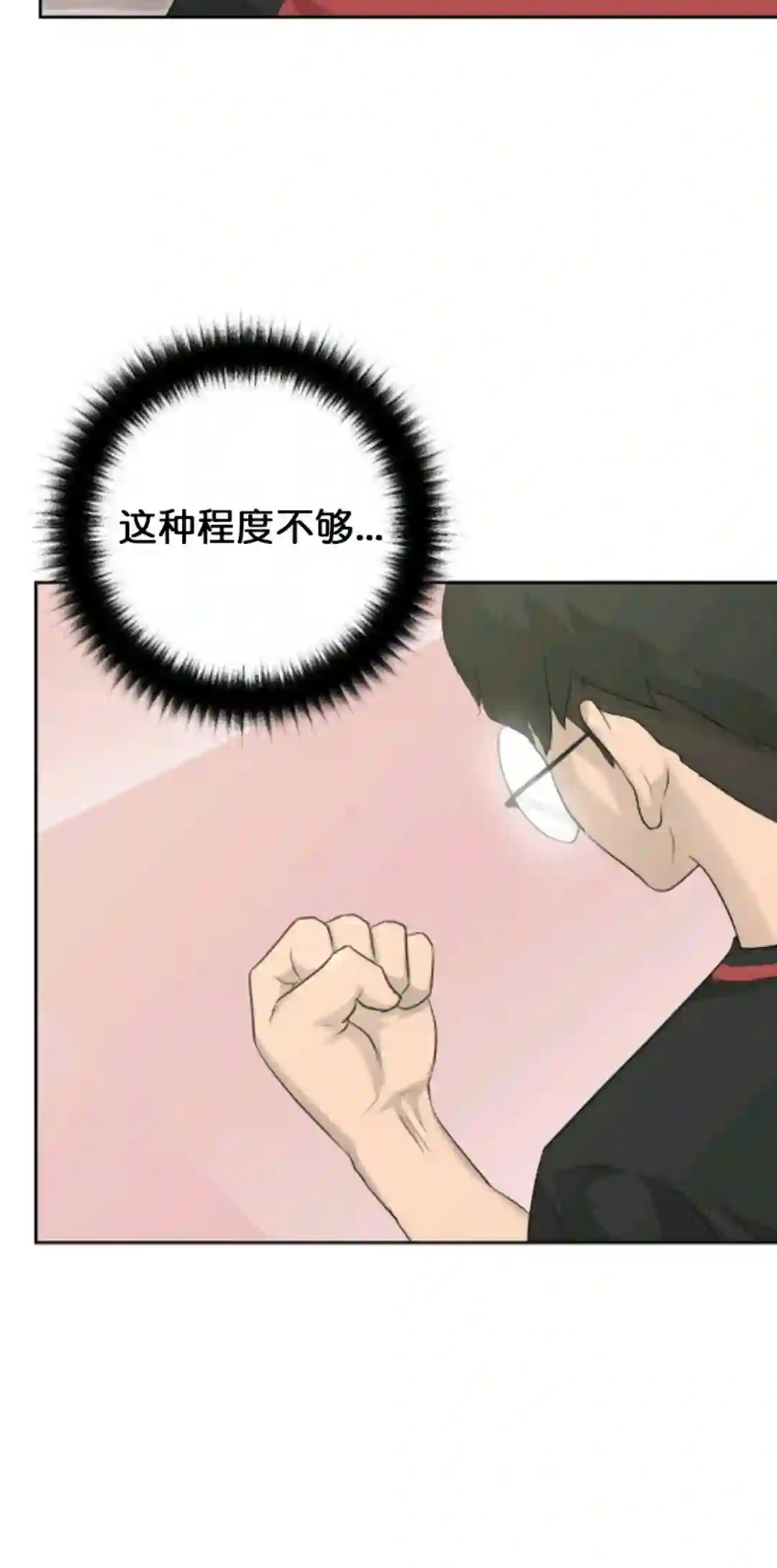 触发人生第14话