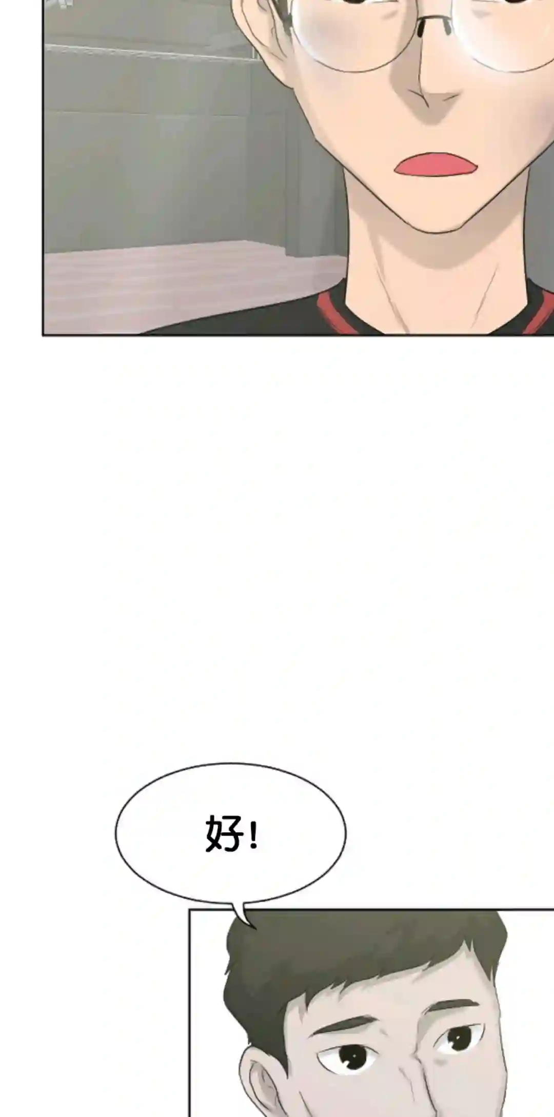 触发人生第14话