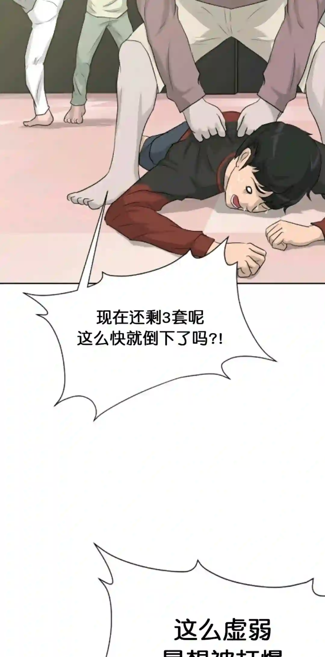 触发人生第14话