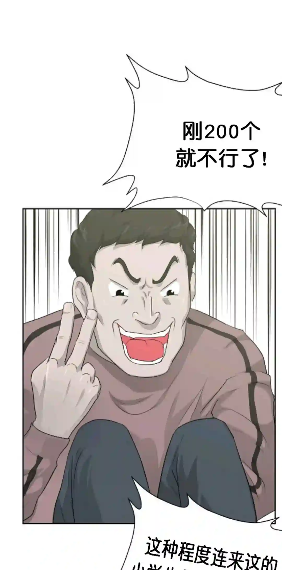 触发人生第14话