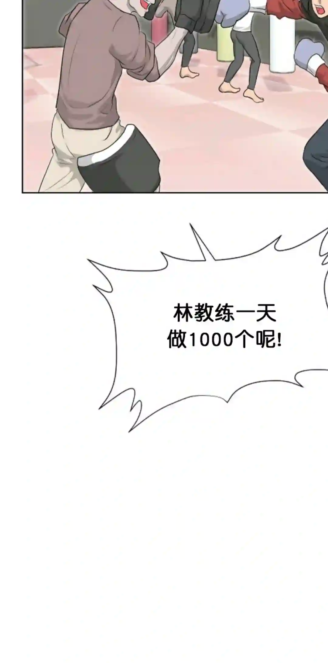 触发人生第14话