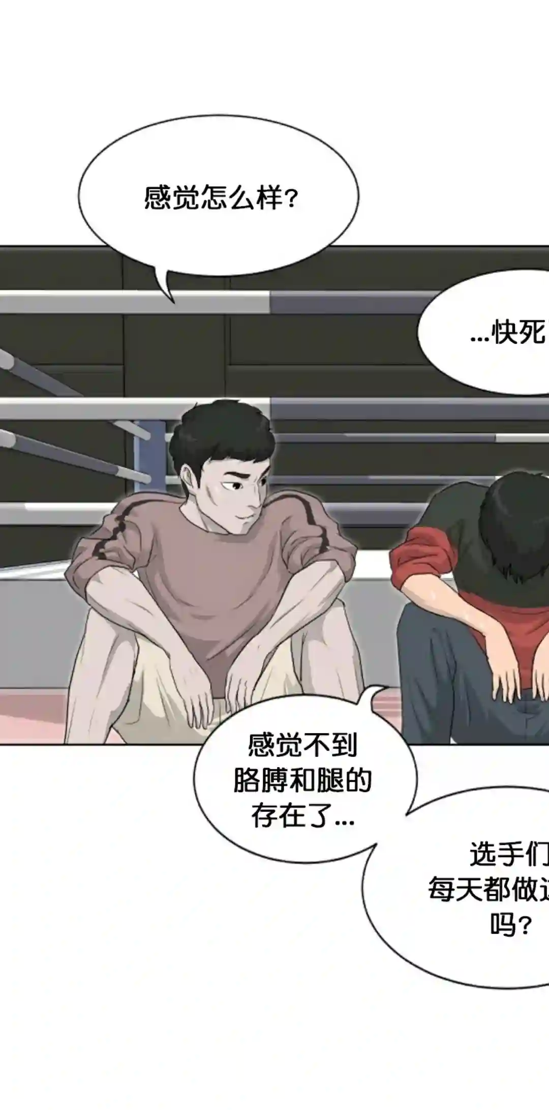 触发人生第14话