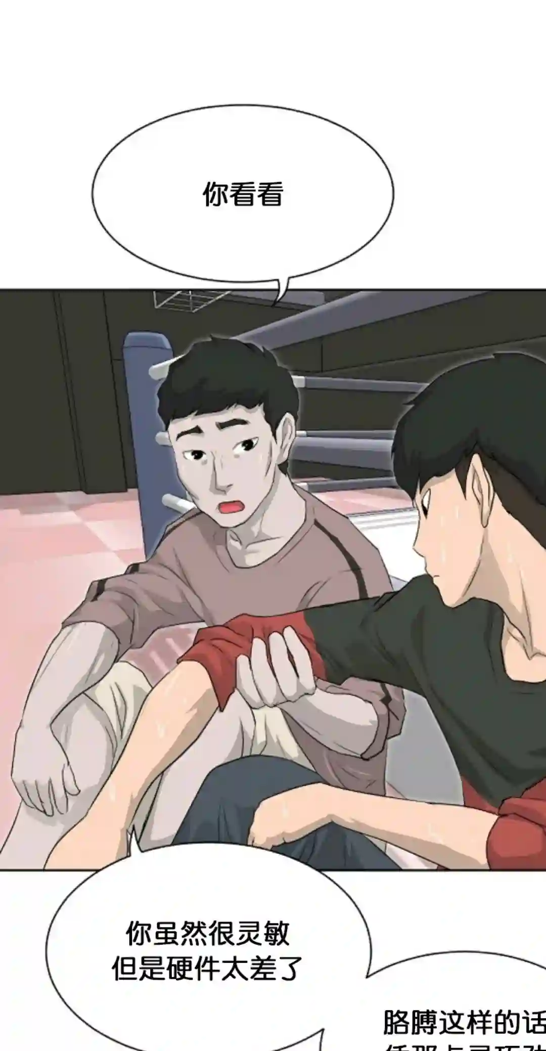 触发人生第14话