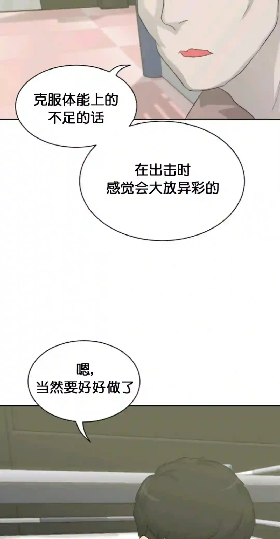 触发人生第14话