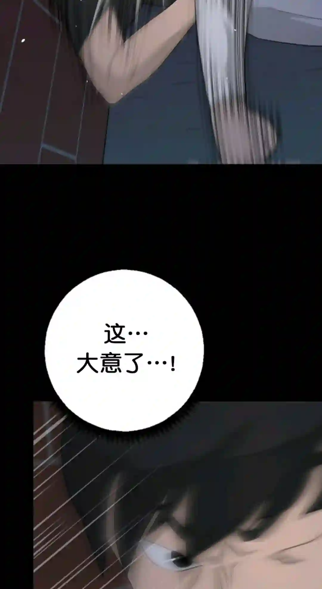 触发人生第14话