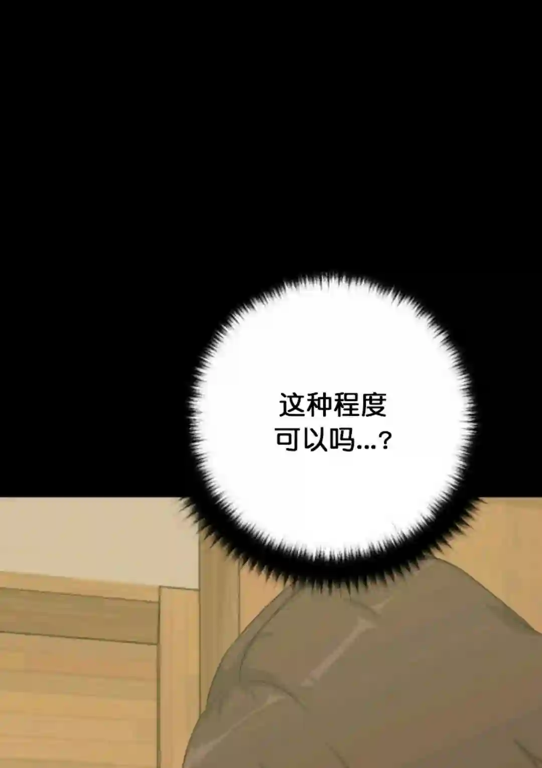 触发人生第14话