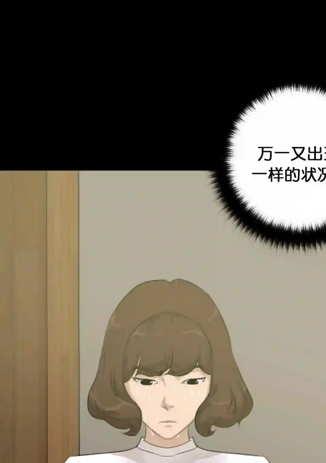 触发人生第14话