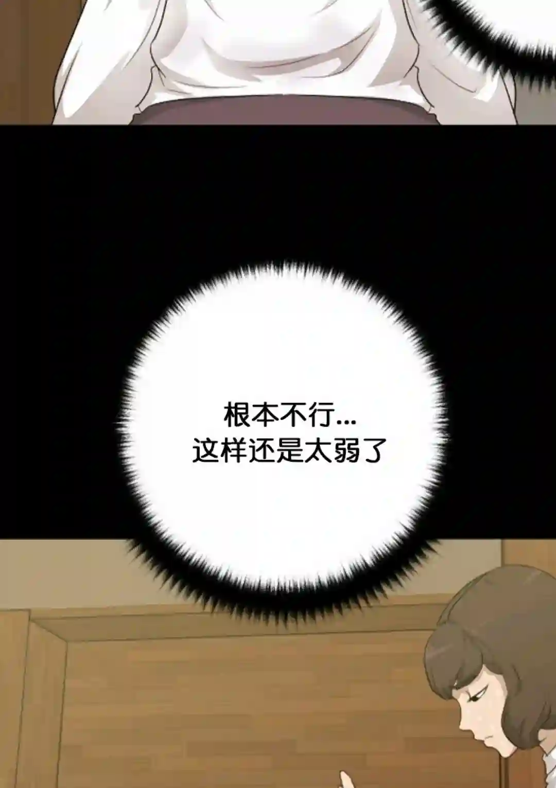 触发人生第14话