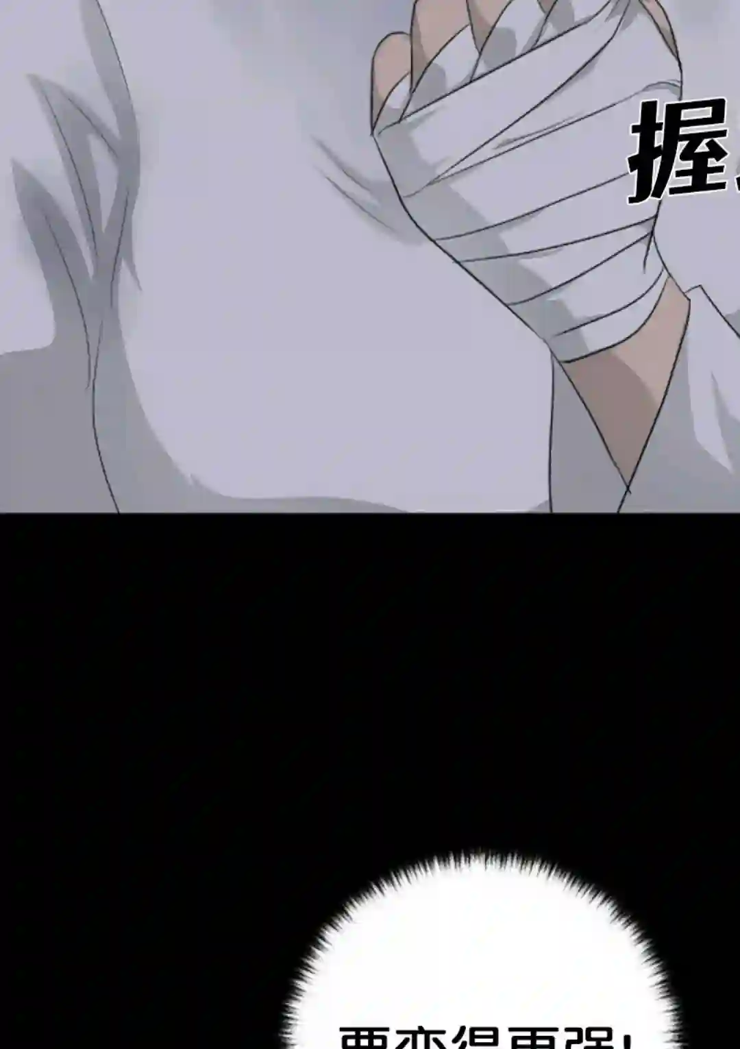 触发人生第14话