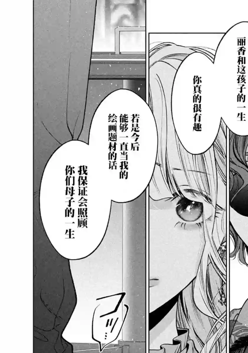 犬与屑第37话