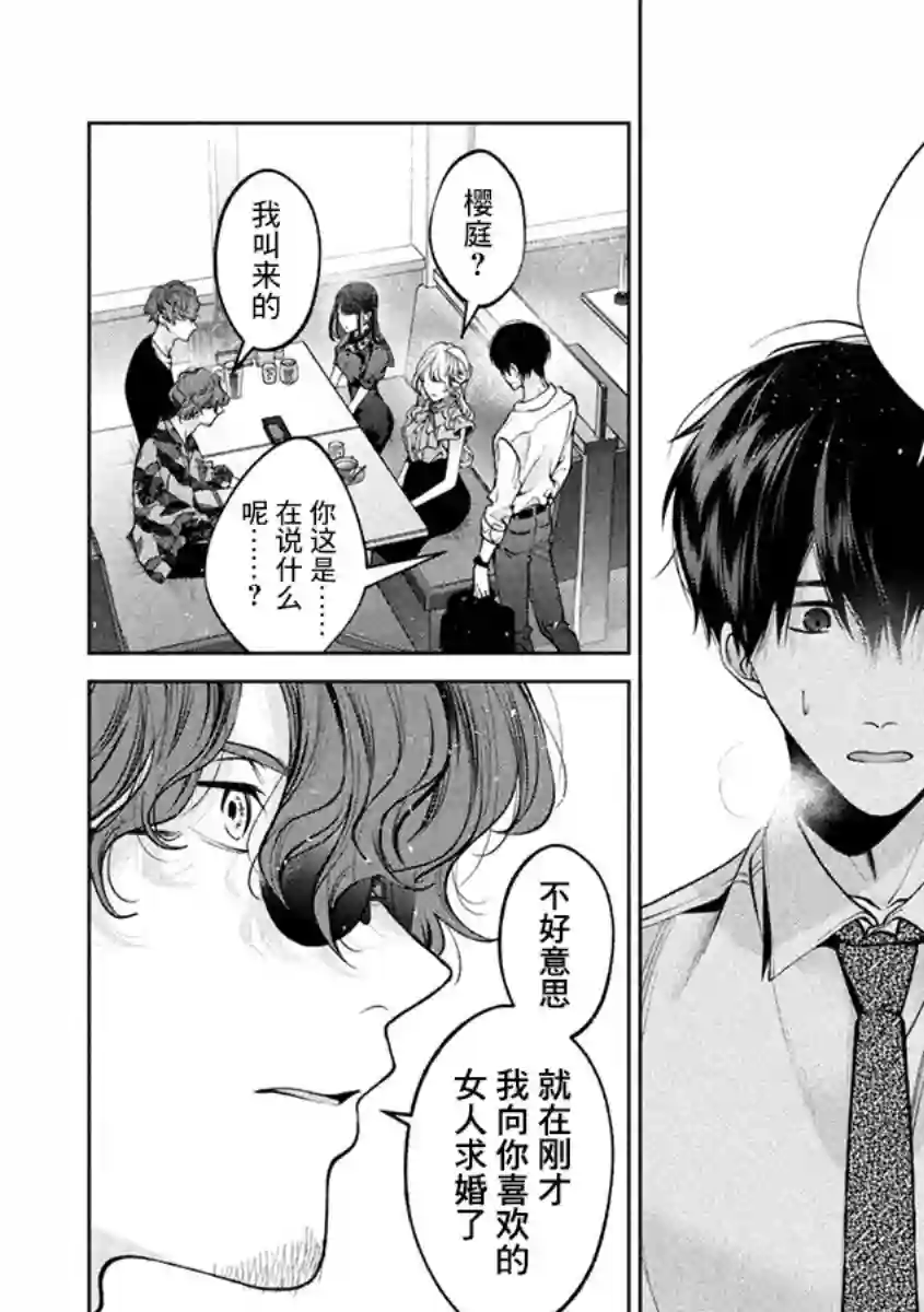 犬与屑第37话