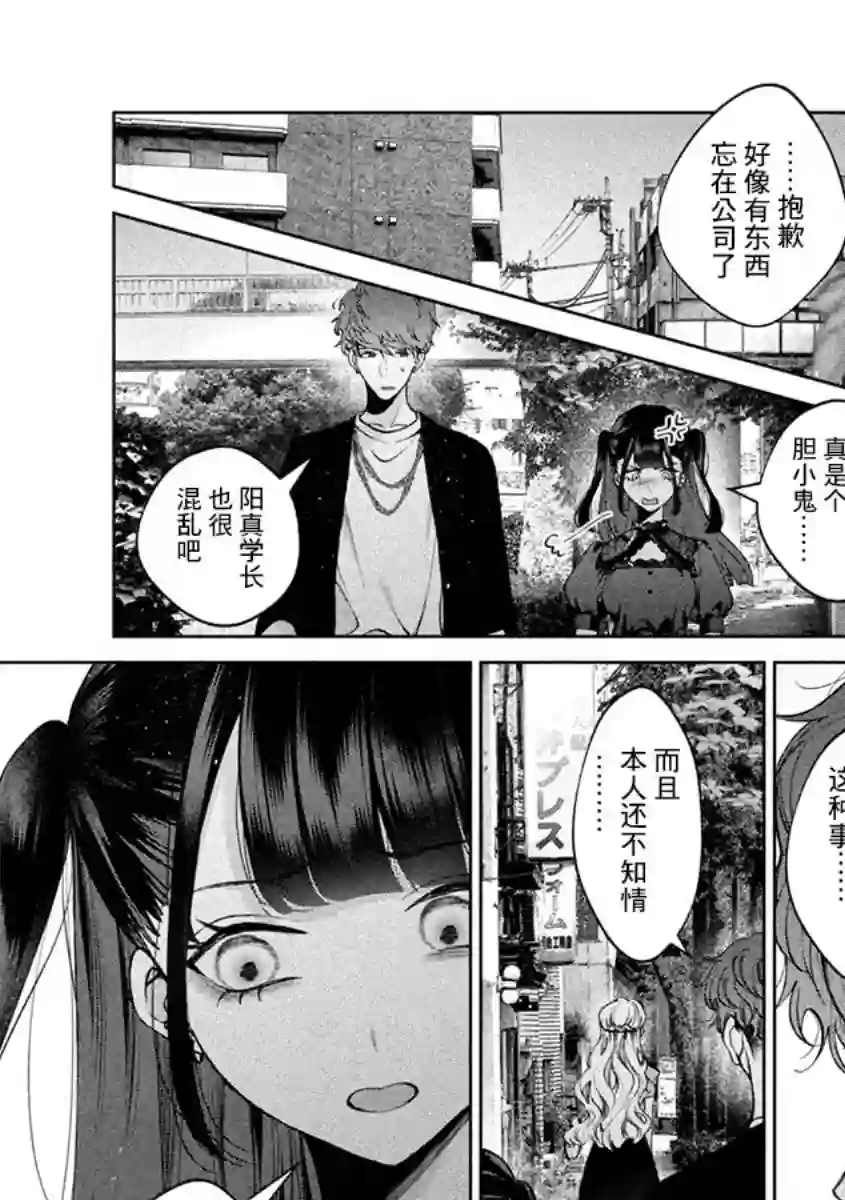 犬与屑第37话
