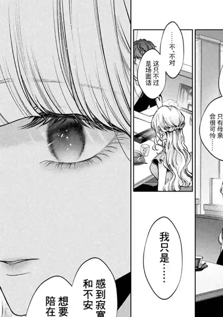 犬与屑第37话