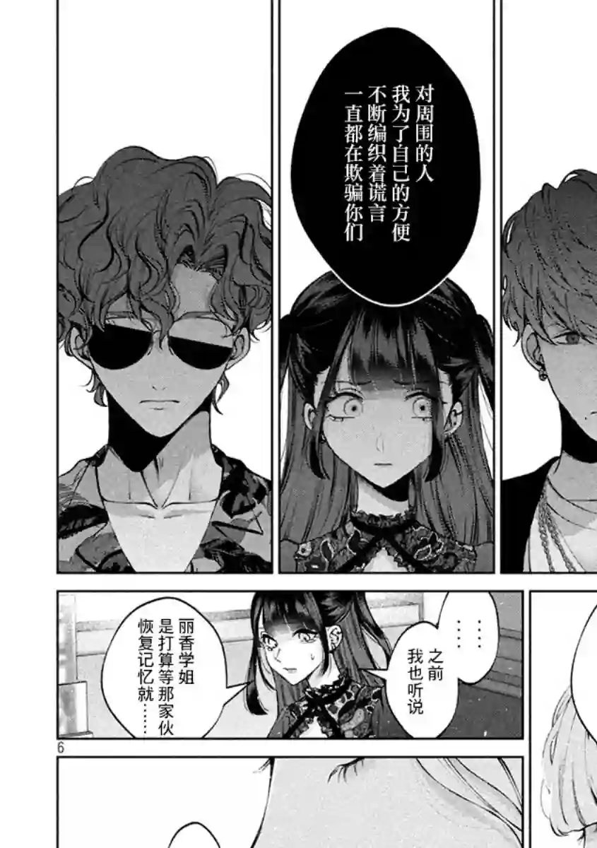 犬与屑第37话
