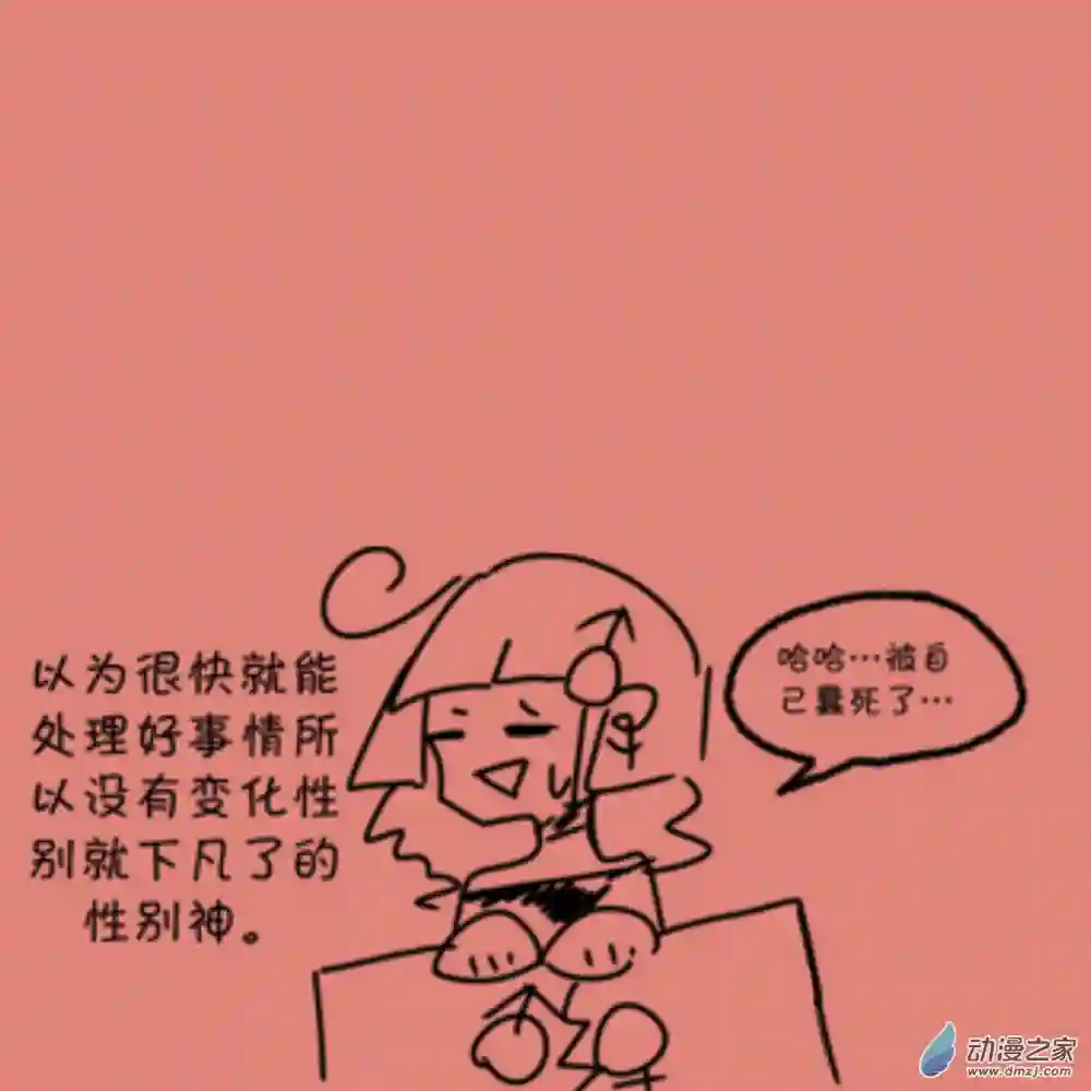 结缘神有点忙22 “逃跑”