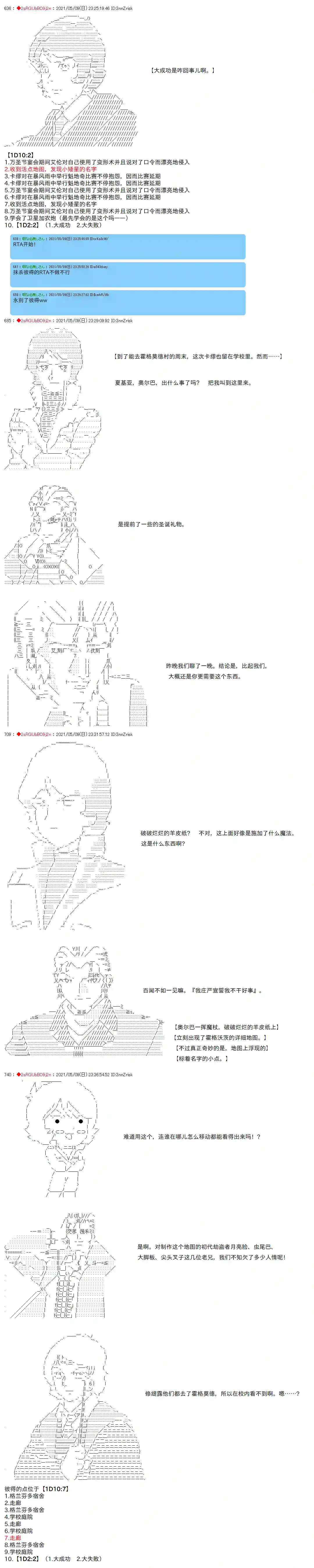 卡缪·波特和急躁的个性第40话