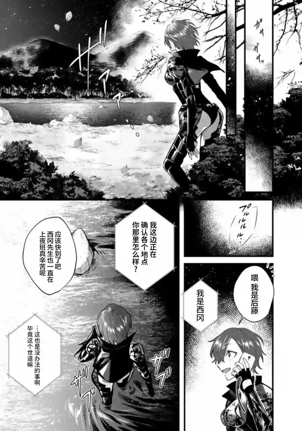无拘无束的东京求生。如果日本充斥着魔物以及升级打怪要素，你还能享受求生生活的话。第19话