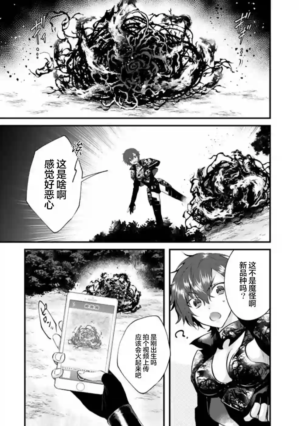 无拘无束的东京求生。如果日本充斥着魔物以及升级打怪要素，你还能享受求生生活的话。第19话