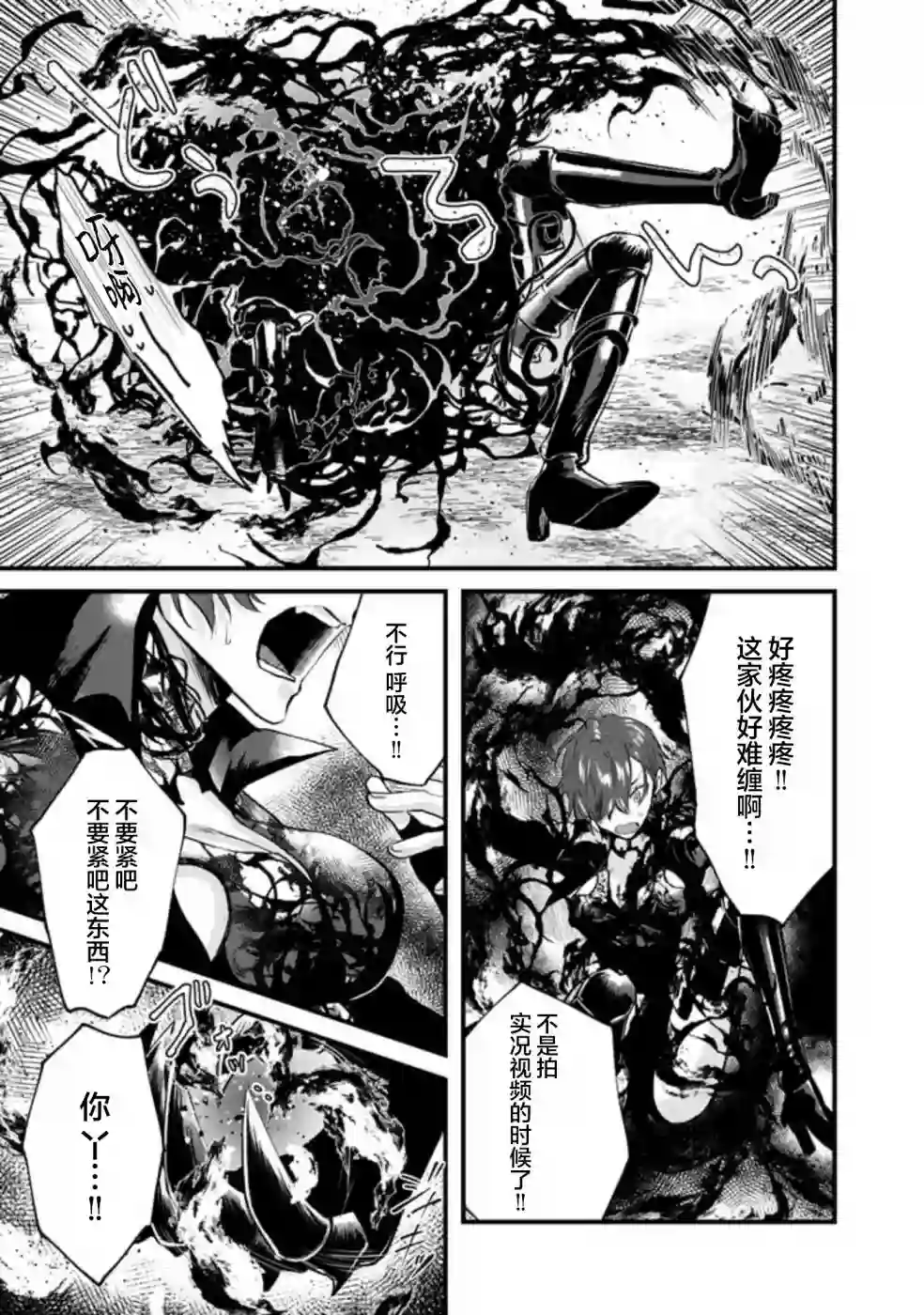 无拘无束的东京求生。如果日本充斥着魔物以及升级打怪要素，你还能享受求生生活的话。第19话