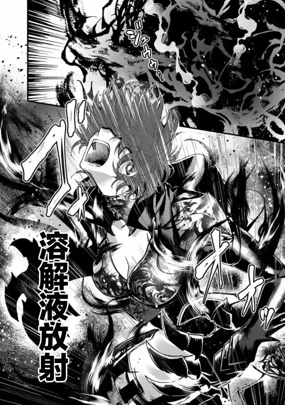 无拘无束的东京求生。如果日本充斥着魔物以及升级打怪要素，你还能享受求生生活的话。第19话