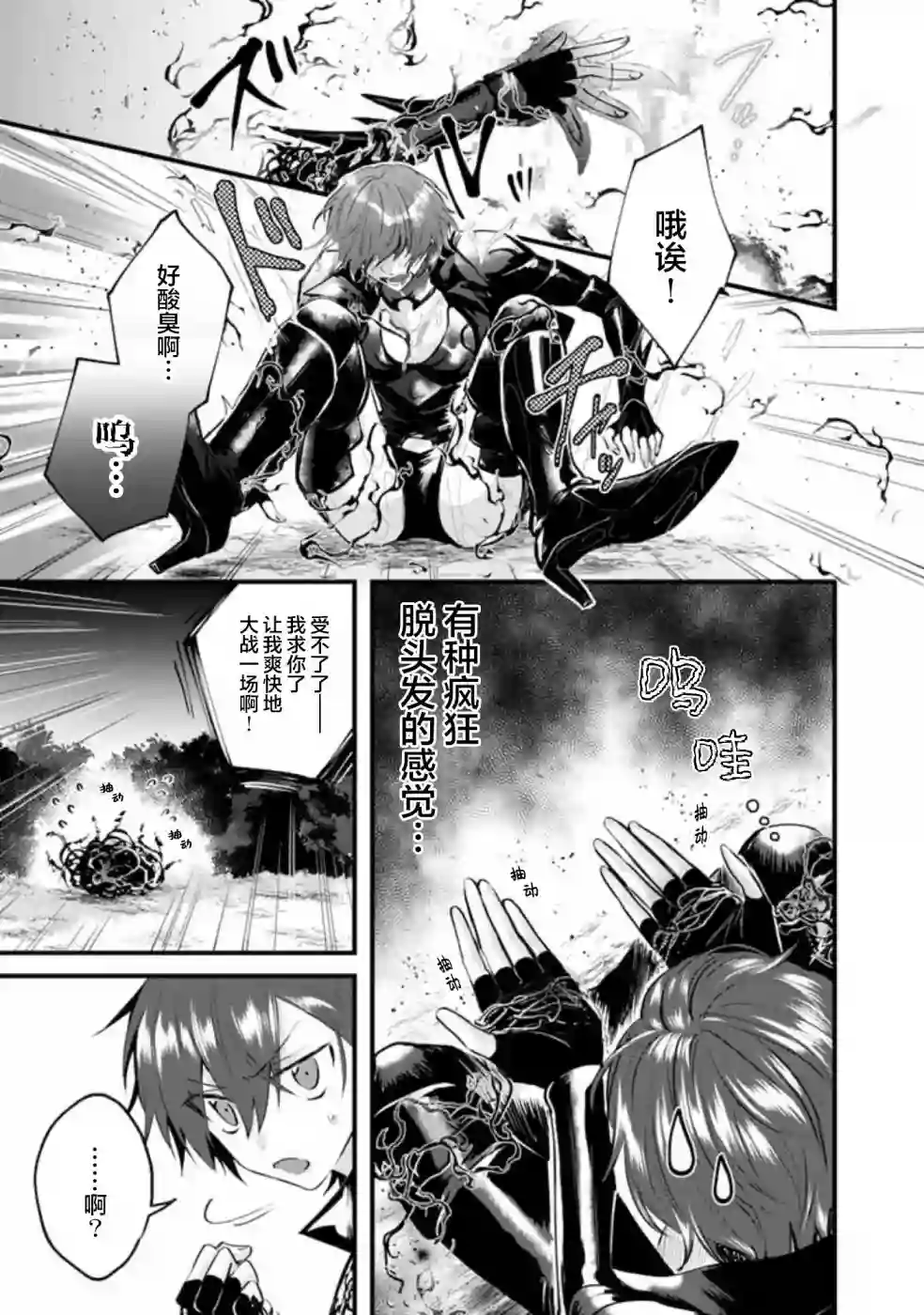 无拘无束的东京求生。如果日本充斥着魔物以及升级打怪要素，你还能享受求生生活的话。第19话