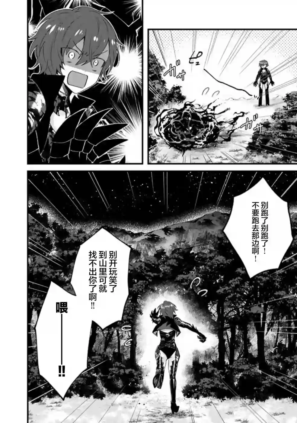 无拘无束的东京求生。如果日本充斥着魔物以及升级打怪要素，你还能享受求生生活的话。第19话