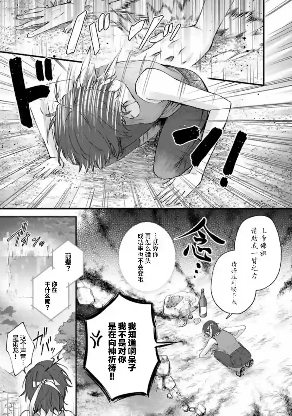 无拘无束的东京求生。如果日本充斥着魔物以及升级打怪要素，你还能享受求生生活的话。第19话