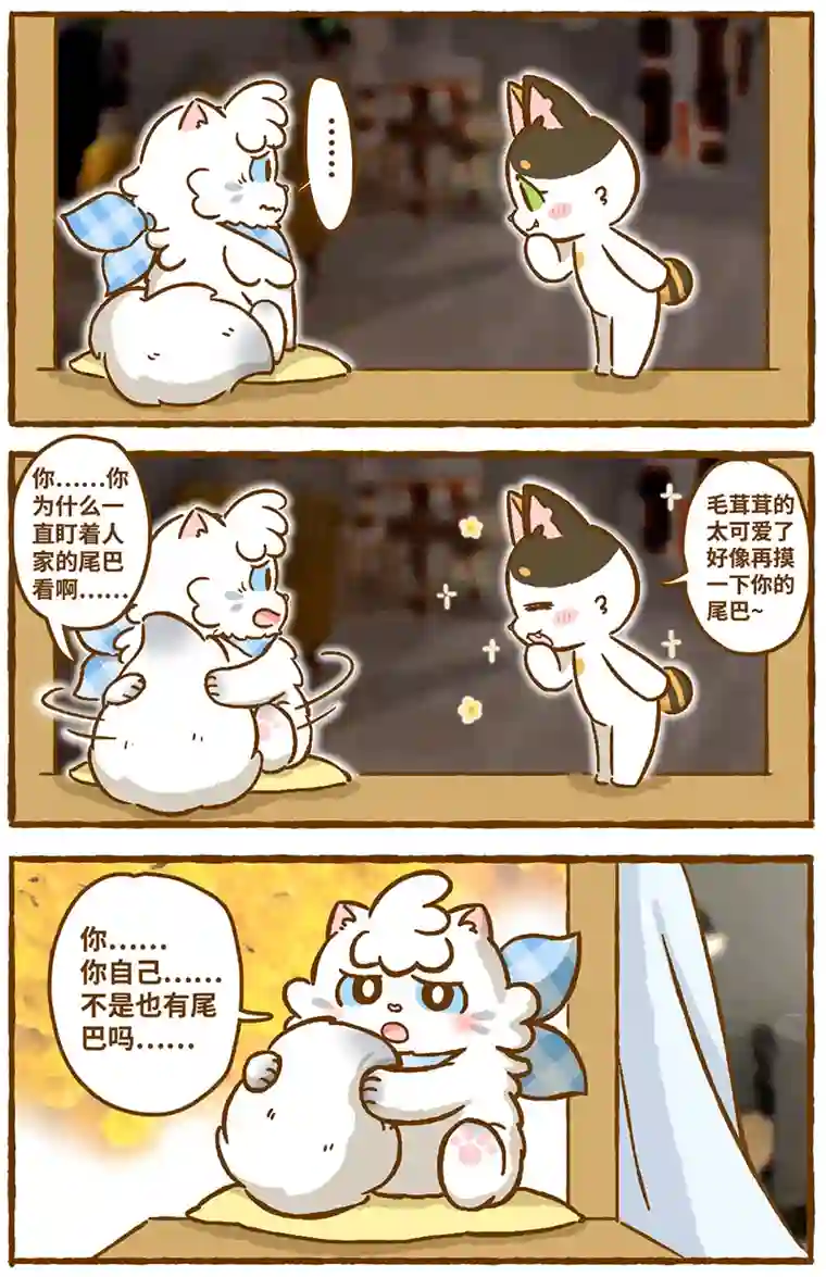 爱上我的小可爱第一话