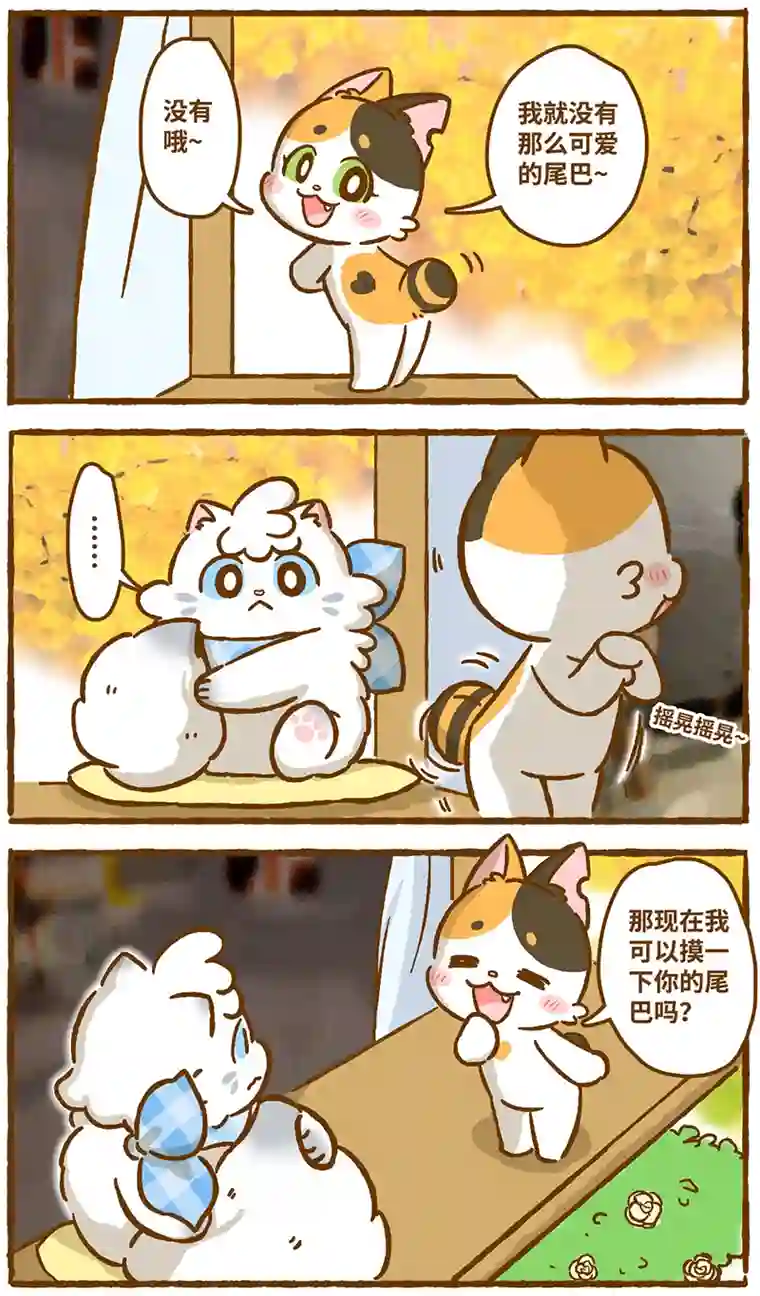 爱上我的小可爱第一话