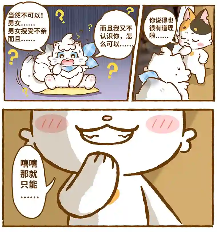 爱上我的小可爱第一话