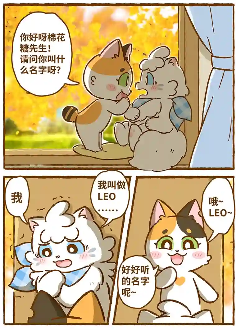 爱上我的小可爱第一话