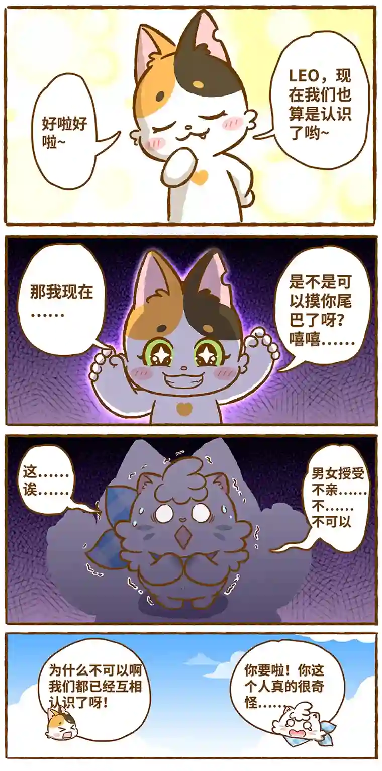 爱上我的小可爱第一话
