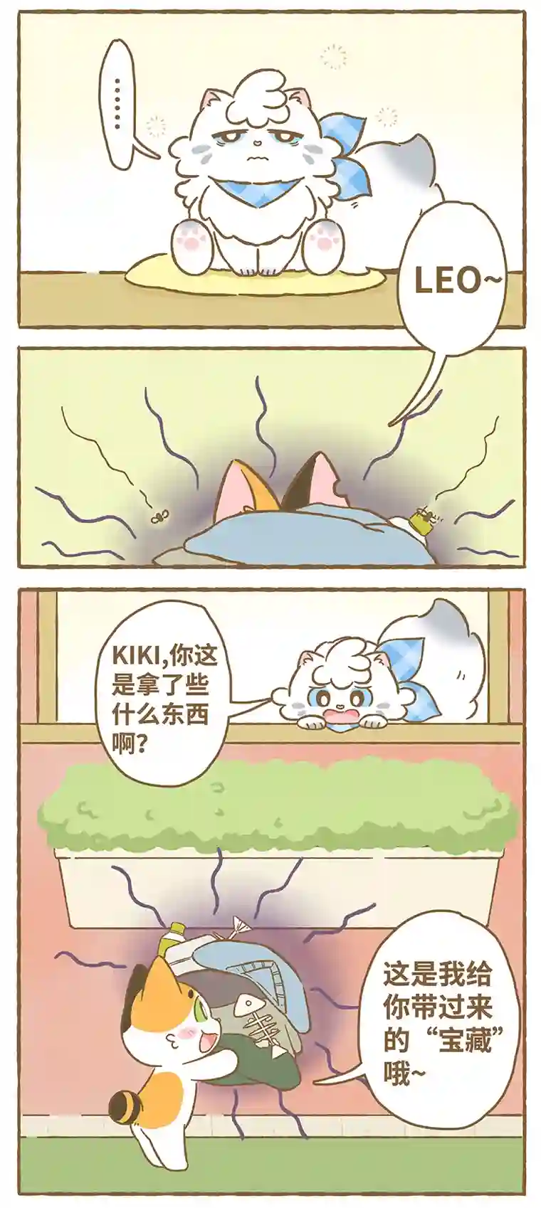 爱上我的小可爱第2话