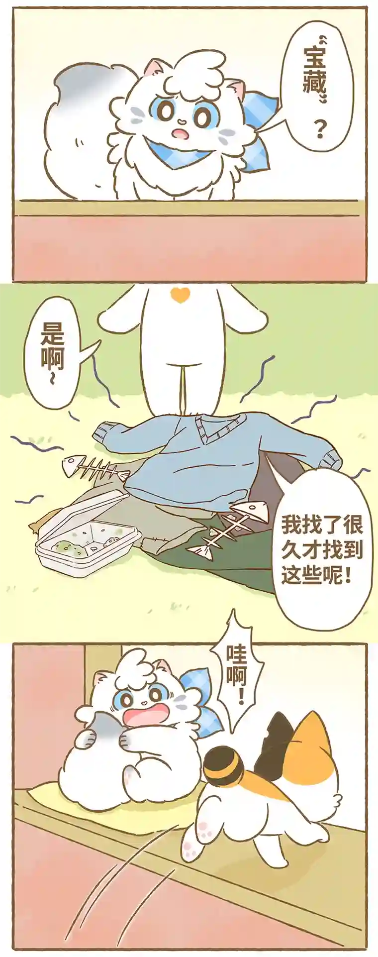 爱上我的小可爱第2话
