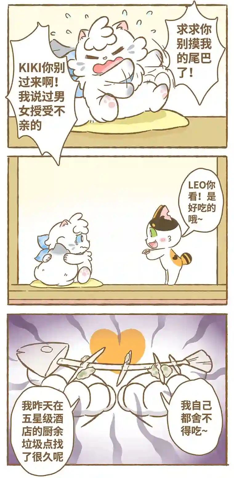 爱上我的小可爱第2话