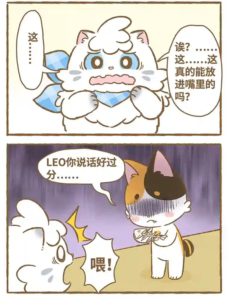 爱上我的小可爱第2话