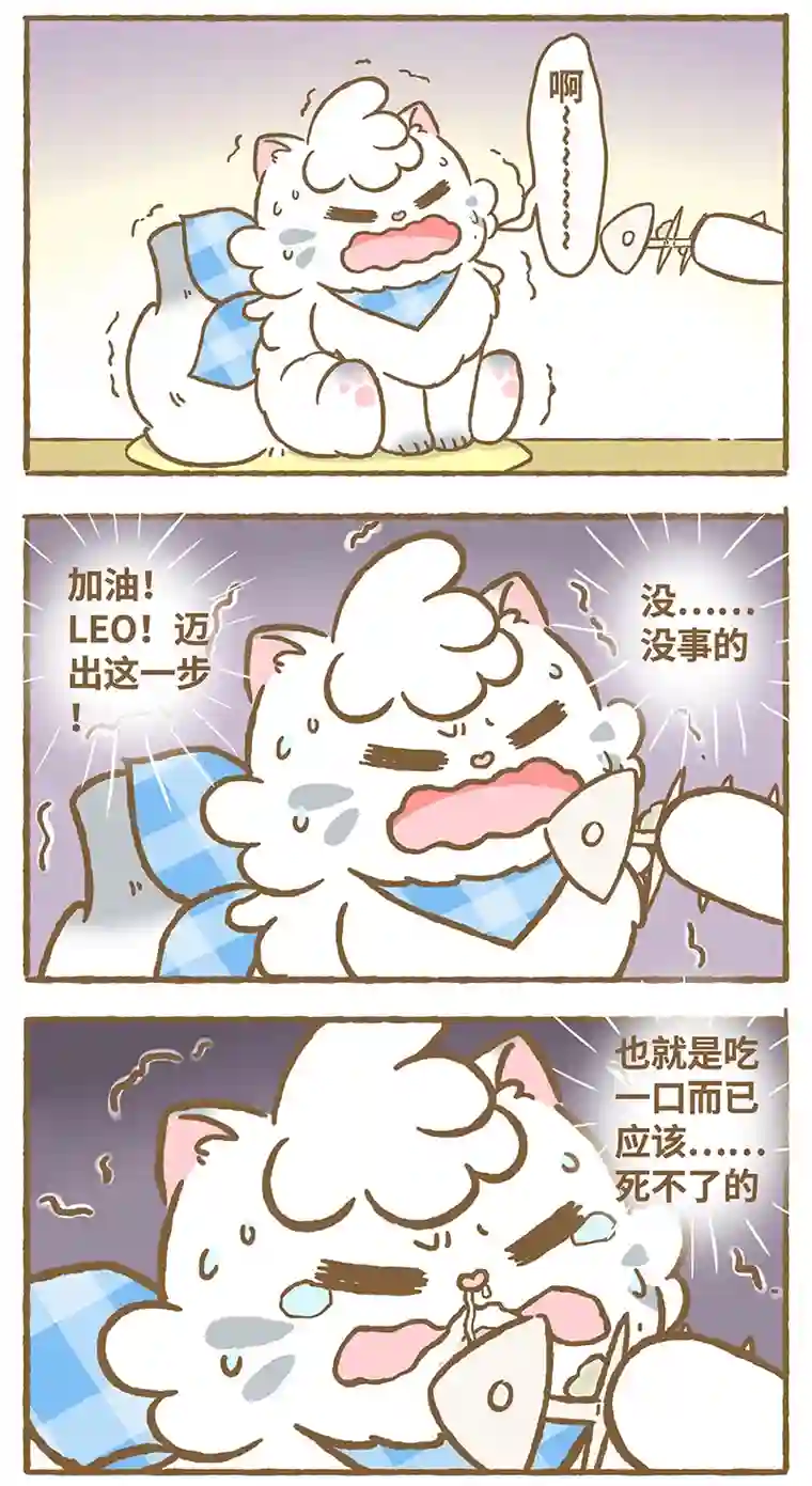 爱上我的小可爱第2话