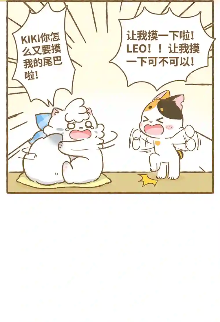 爱上我的小可爱第2话
