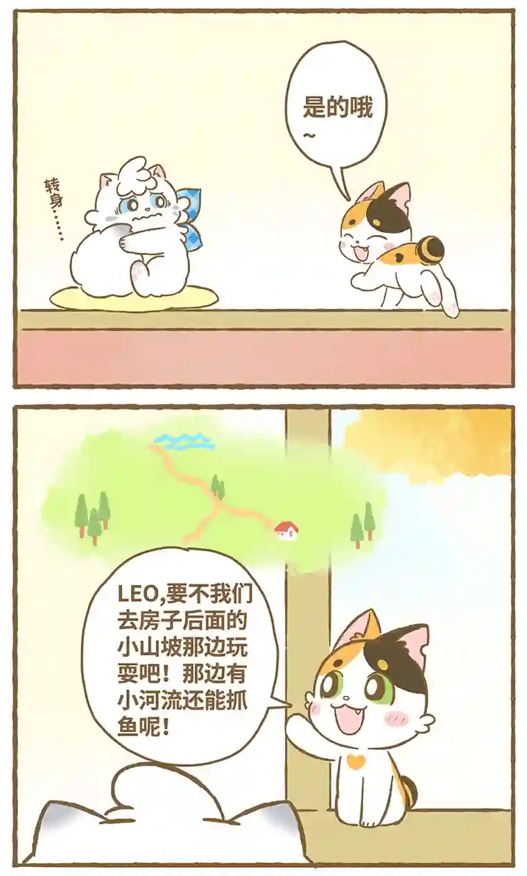 爱上我的小可爱第3话