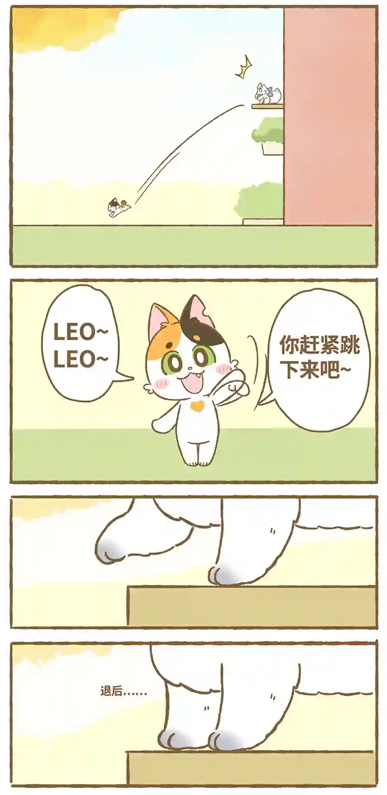 爱上我的小可爱第3话
