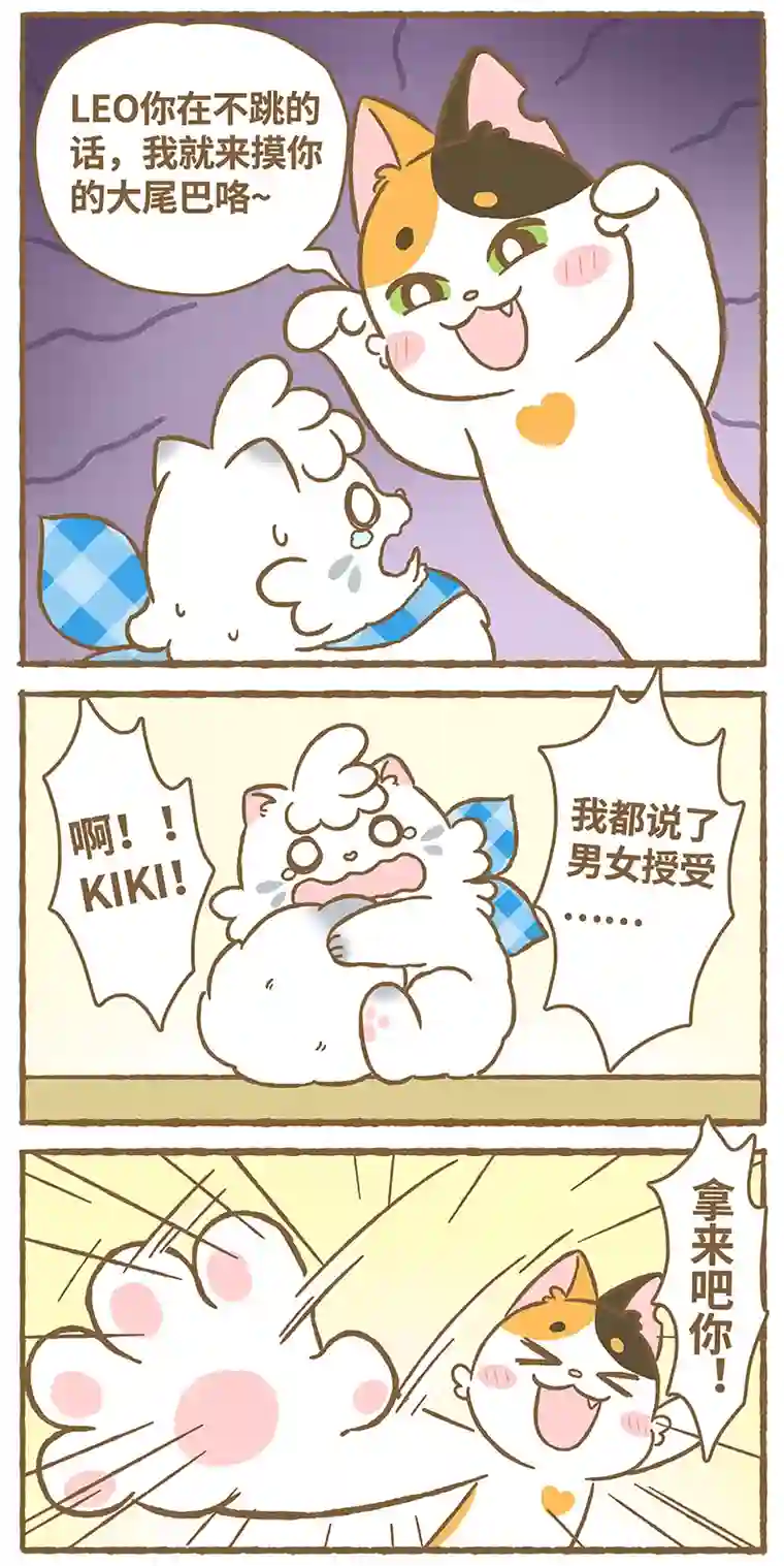 爱上我的小可爱第3话